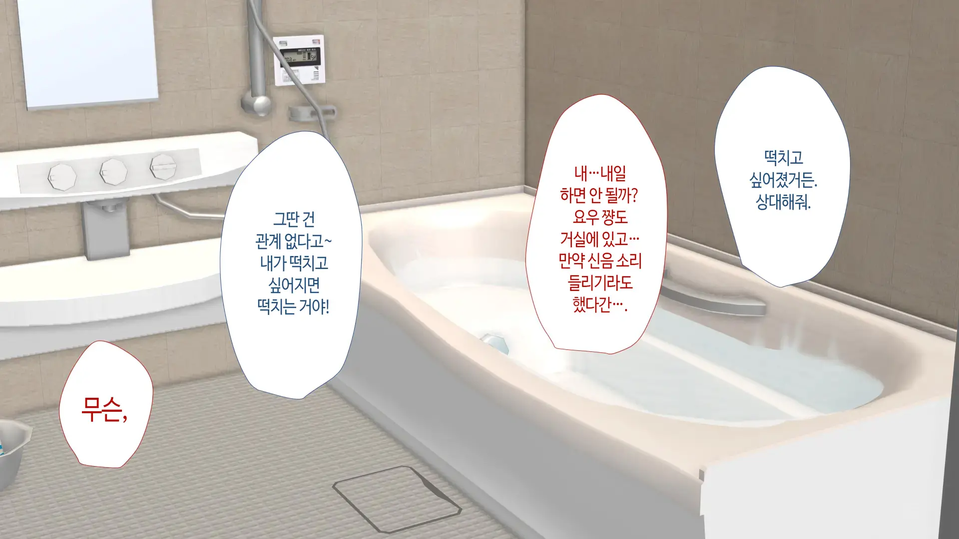 Aniyome Ga Ore No Mesu Ni Naru Made No Kiroku | 형수가 내 암컷이 되기까지의 기록